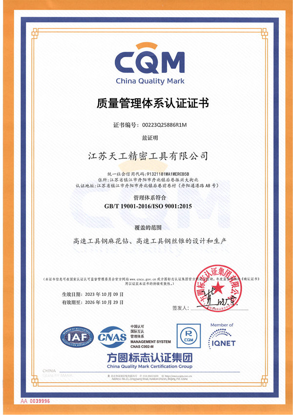 江苏PG精密工具质量体系认证